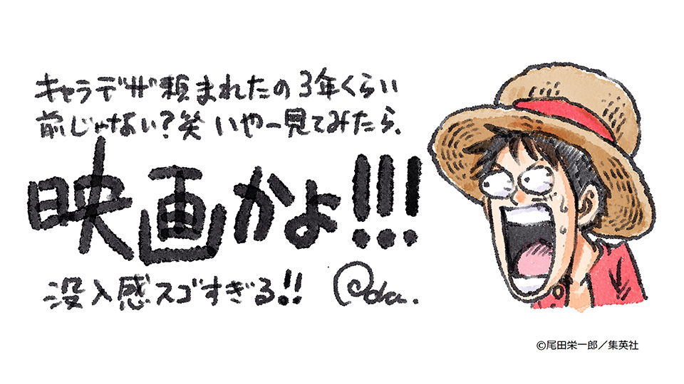 Annunciata l’uscita di One Piece Odyssey