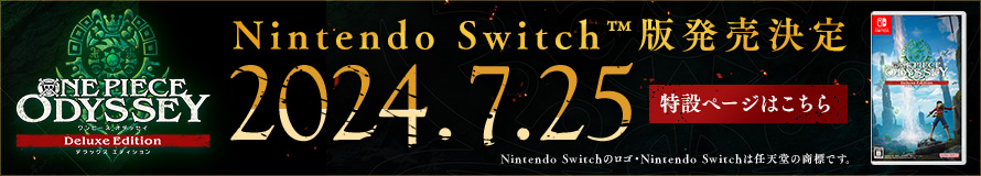 Nintendo Switch™版発売決定