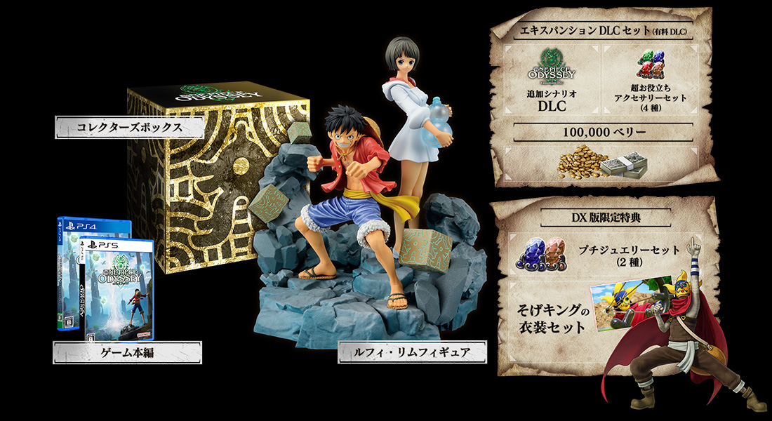 ONE PIECE ODYSSEYワンピース オデッセイ　PS4 ※初回コード付